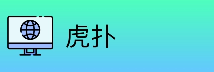 虎扑 Logo